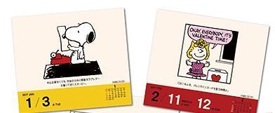 スヌーピー 17年 日めくりカレンダー取り扱い店はコチラ 日めくりカレンダー 17年 キャラクター 卓上 犬 猫など 通販特集